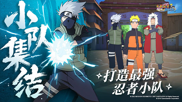 Naruto:Slugfest-X图2