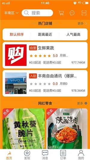 一鹿购图3