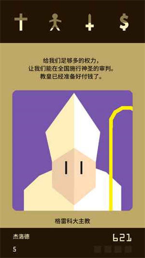 王权手游图3