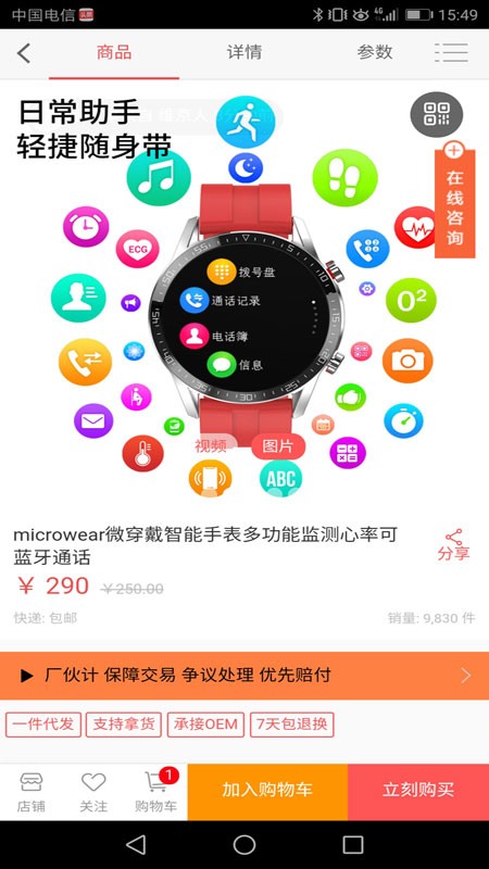 厂伙计图4