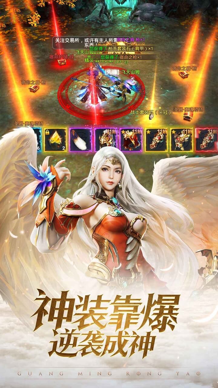 光明荣耀图4