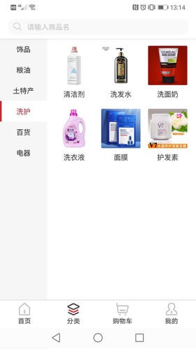 爱赚共享商城图4