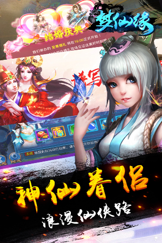 梦仙缘 梦仙缘