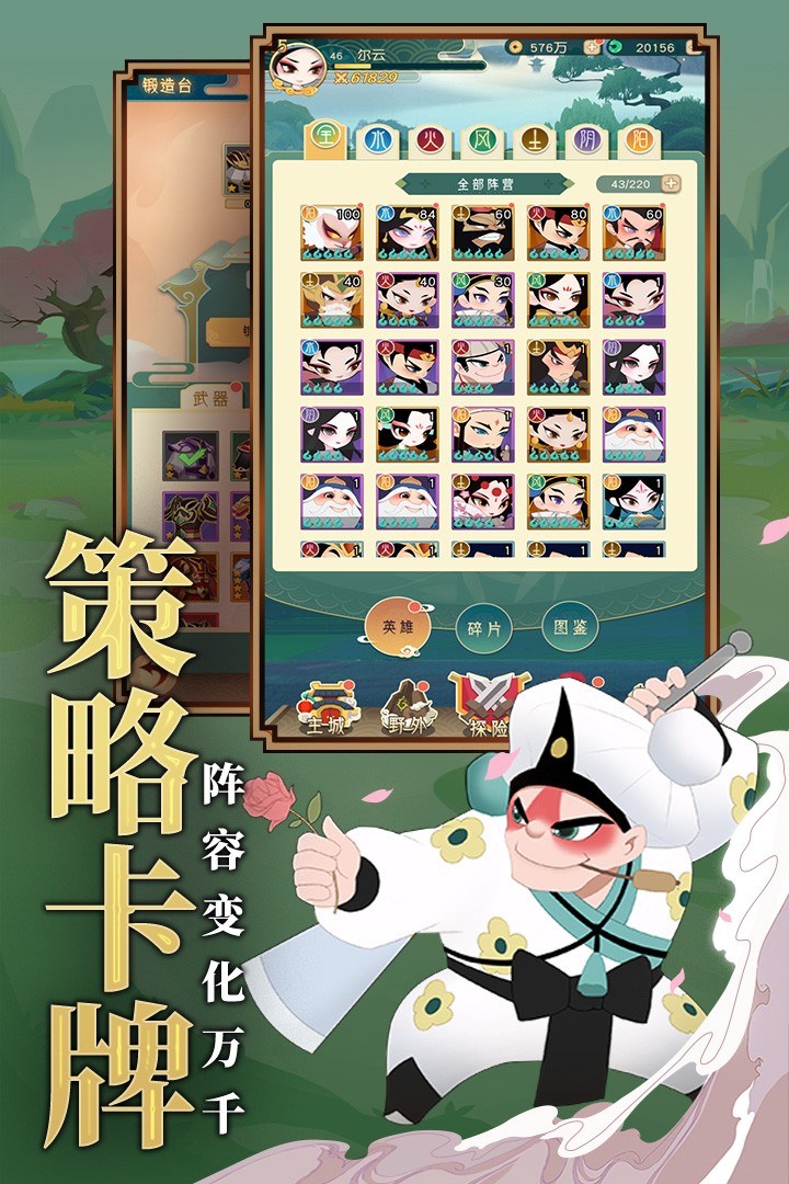 小小霸主图2