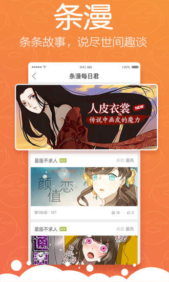 怡萱动漫app
