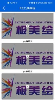 极美绘图2