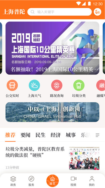 上海普陀图3