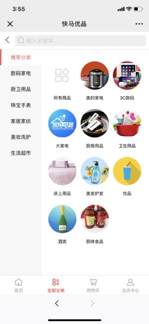 快马优品图4