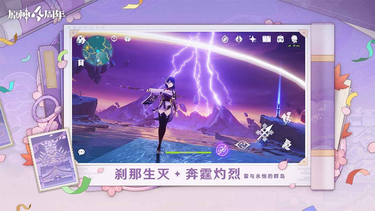 原神5.1版本图3