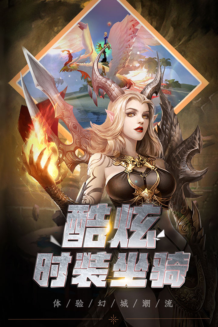 龙骑觉醒归来图2