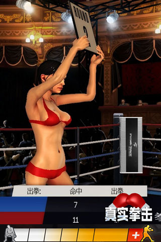 一拳超神手游图4