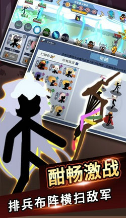 火柴人战争：世界图4