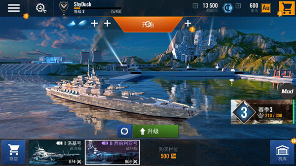 太平洋战舰大海战内置菜单版图4