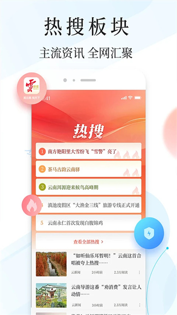 云新闻图3