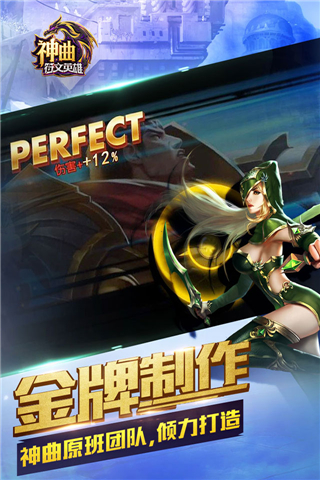 神曲之符文英雄图2