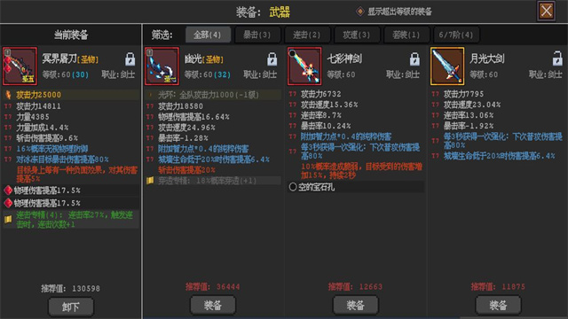 英雄守卫者图4