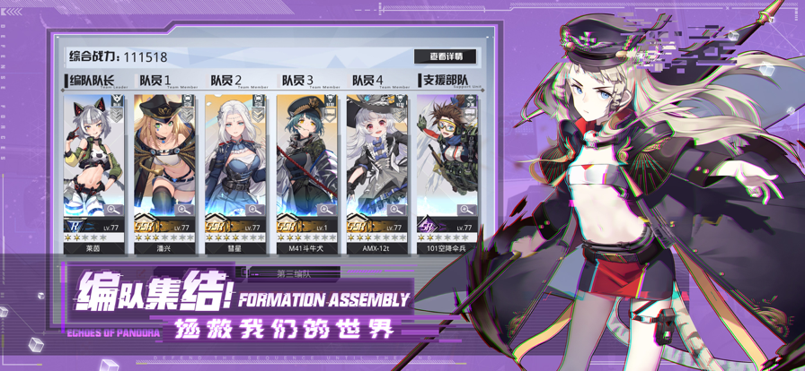 潘朵拉的迴響图1