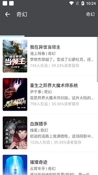 爱阅小说手机版图2