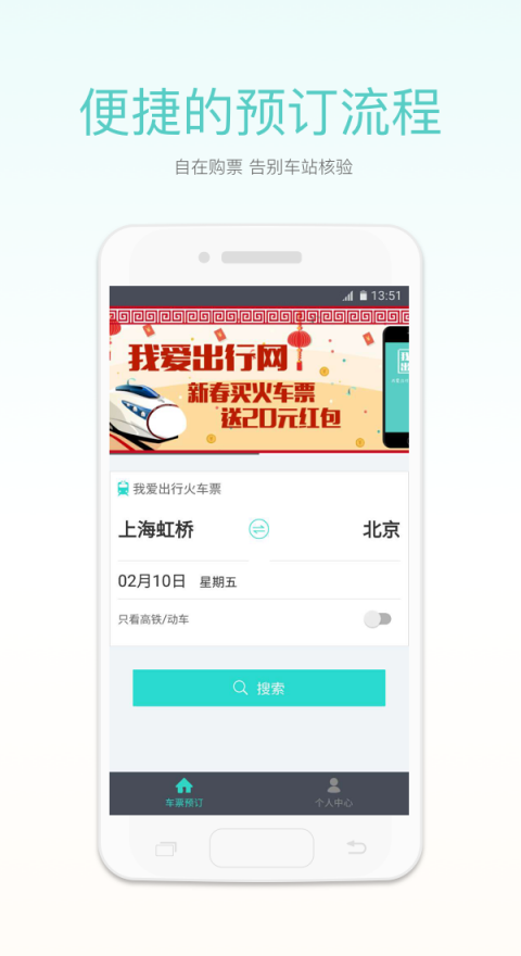 我爱出行图3