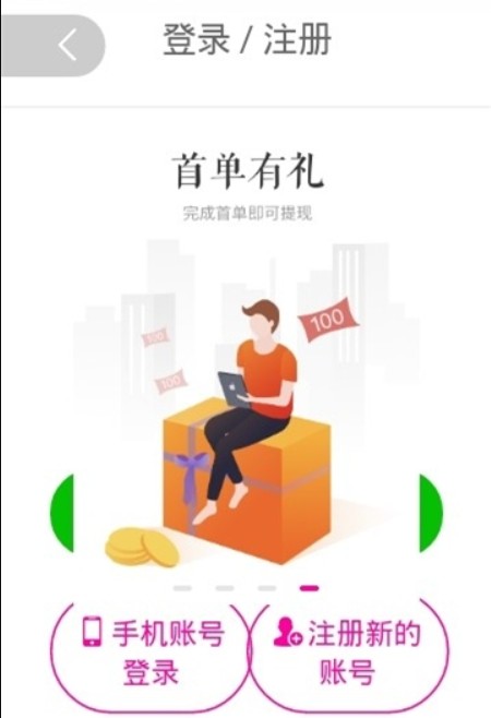 如富特惠图4