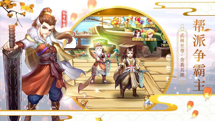劍俠：踏歌行图3