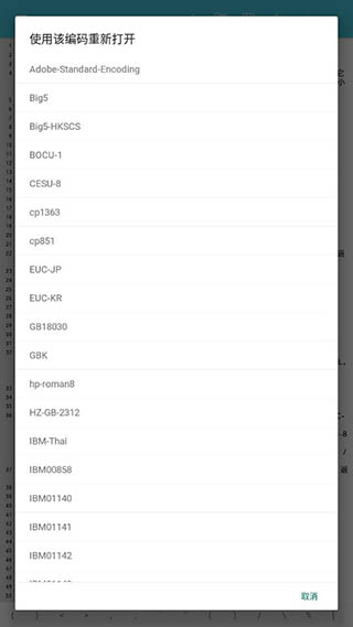 920编辑器安卓汉化版 920编辑器安卓汉化版