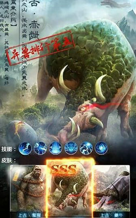 山海：时空穿梭图4