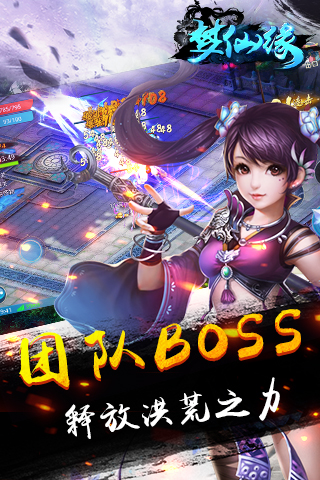梦仙缘图3