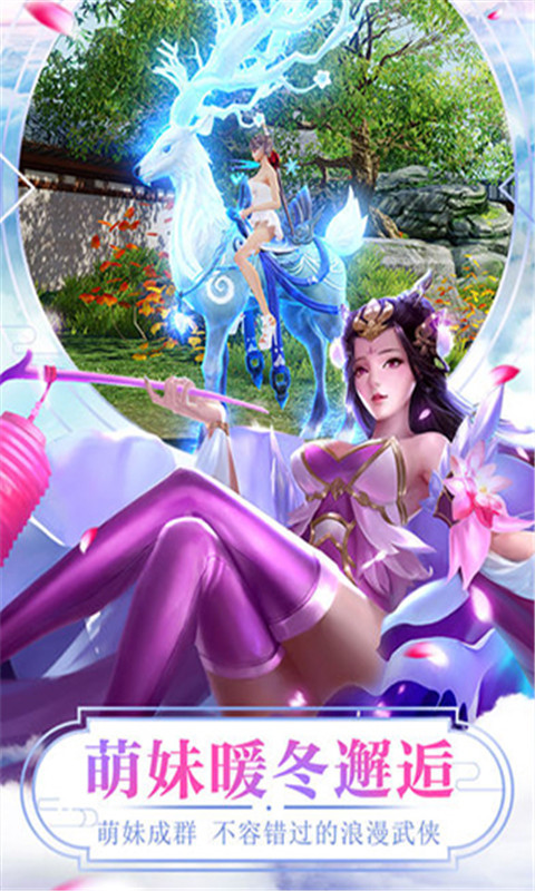 魔法之光之武林豪侠传图4