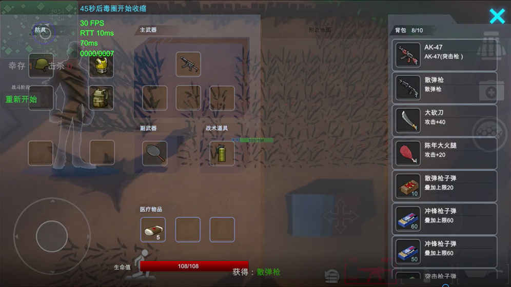 精英小队突围手游 精英小队突围手游