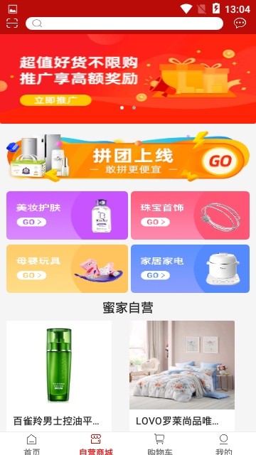 蜜家生活图3
