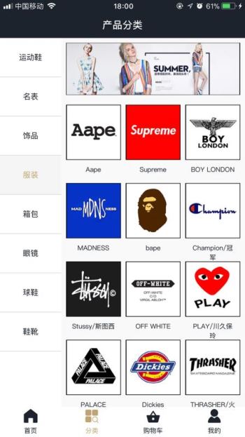 潮品商城图2