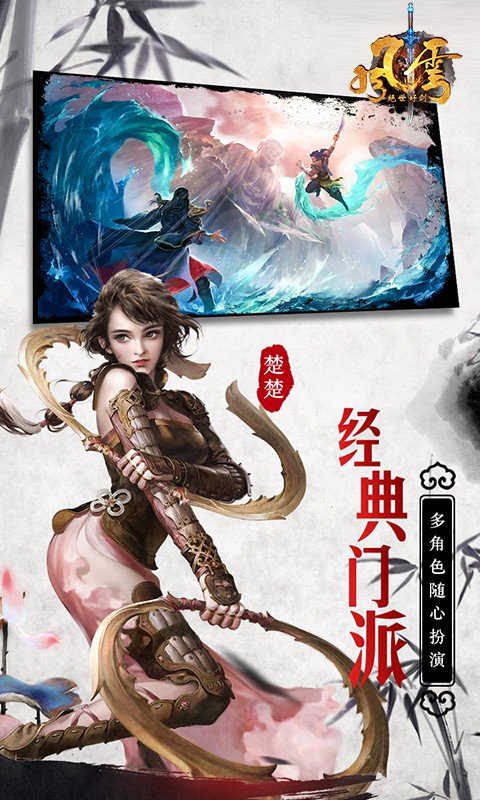 风云之绝世好剑图2