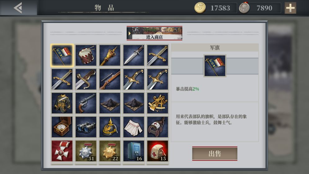 欧陆战争6：1914图5