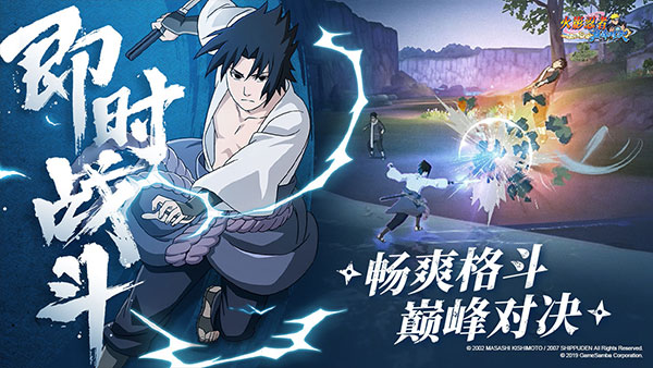Naruto:Slugfest-X图5