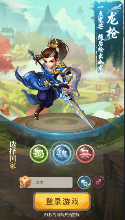 卧龙先生图3