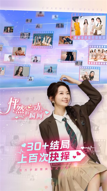 怦然心动的瞬间图5