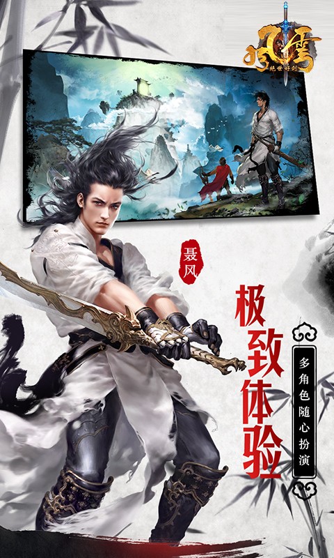 风云之绝世好剑图5