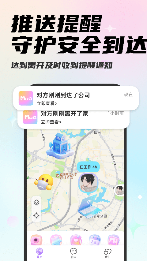 Mua 情侣定位图1