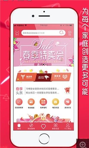 淘享生活图2