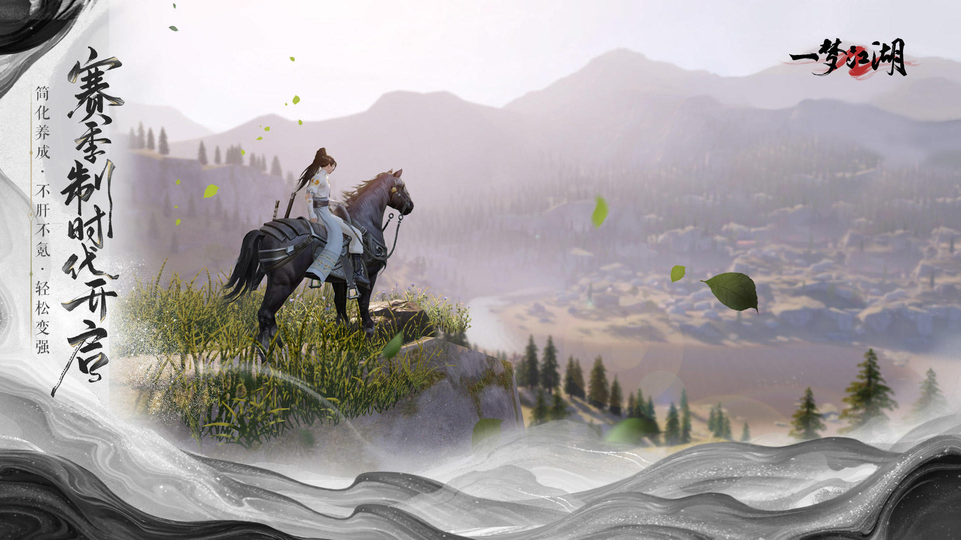 云一梦江湖图4
