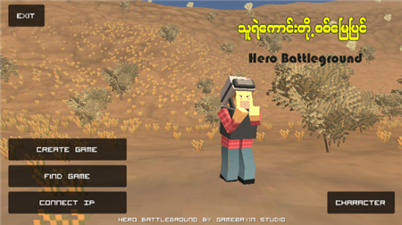 英雄战场：皇家战斗图3