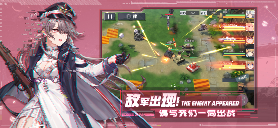 潘朵拉的迴響图3