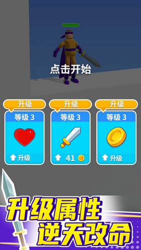 看我大宝剑图3