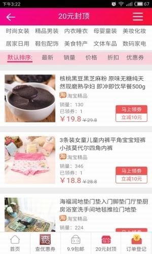 冰点购图3