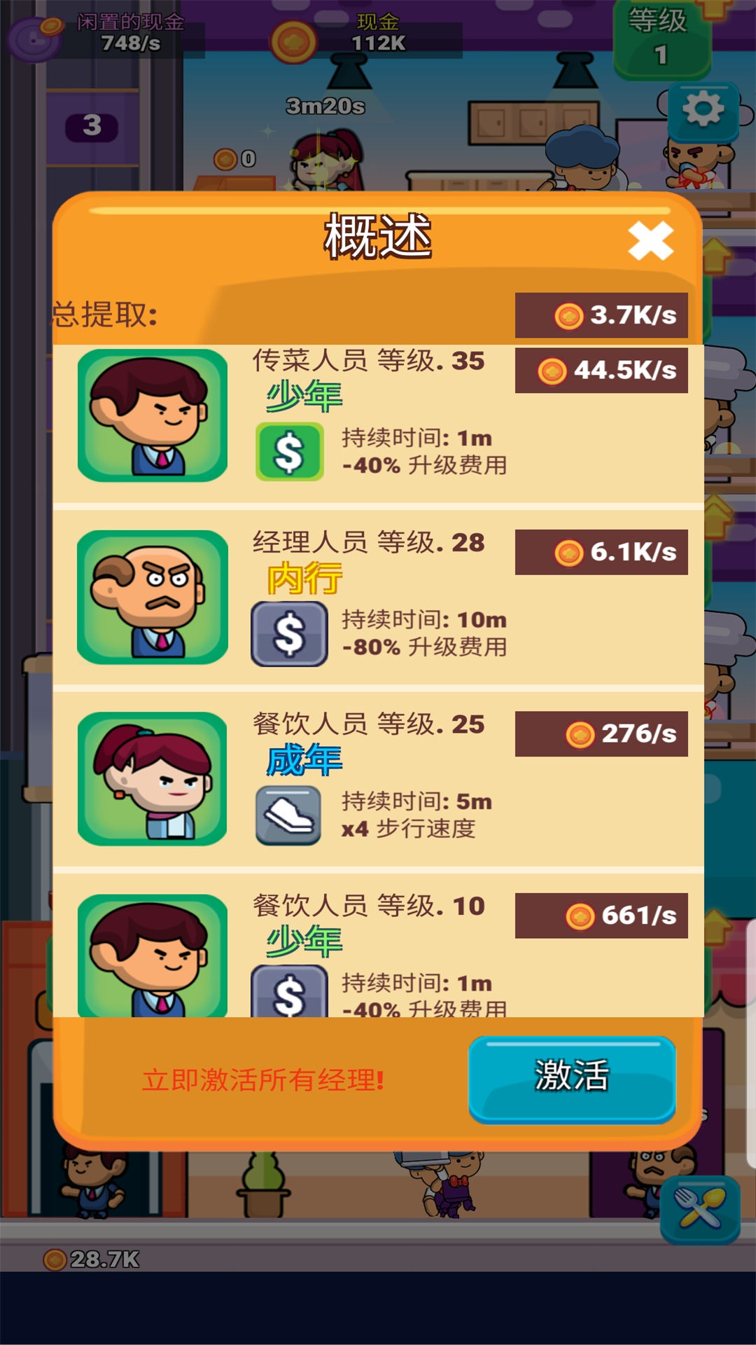 外卖模拟器：城市图1
