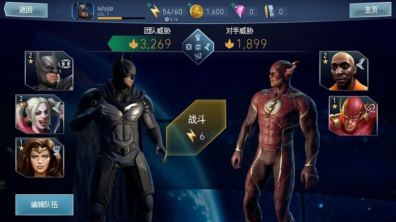 不义联盟2 2025最新版图3