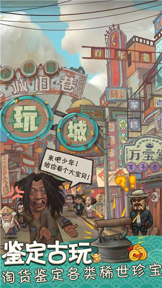 我在民国淘古玩图1