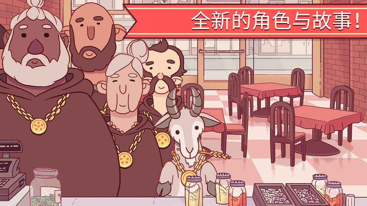 可口的披萨官方正版图3