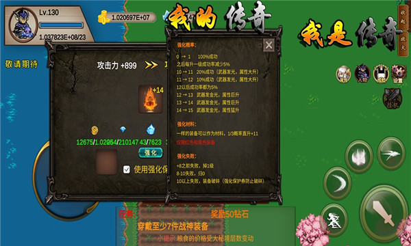 我的传奇我是传奇 内置GG菜单
